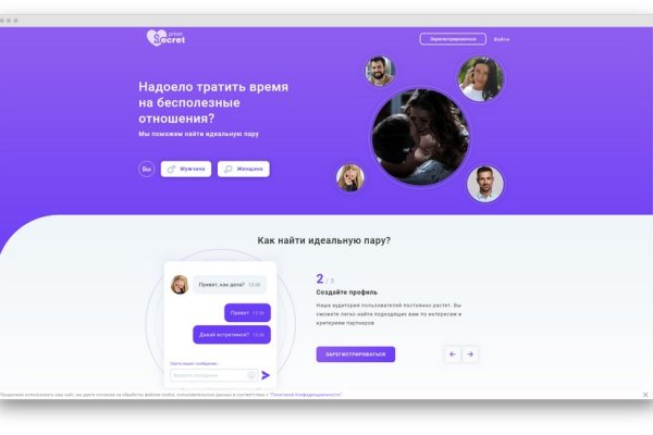 Обход 2fa blacksprut