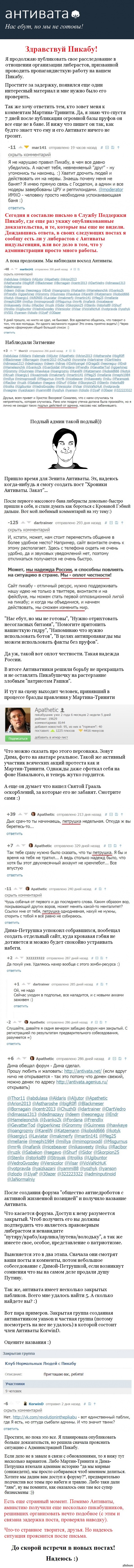 Тор блекспрут